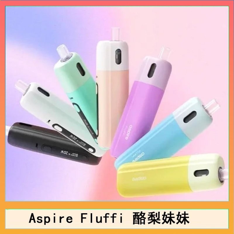 Aspire Fluffi Aspire Fluffi 小煙主機酪梨妹妹主機套組