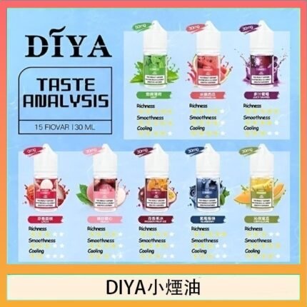 DIYA叮啞瓶裝小煙油0MG/30MG/50MG