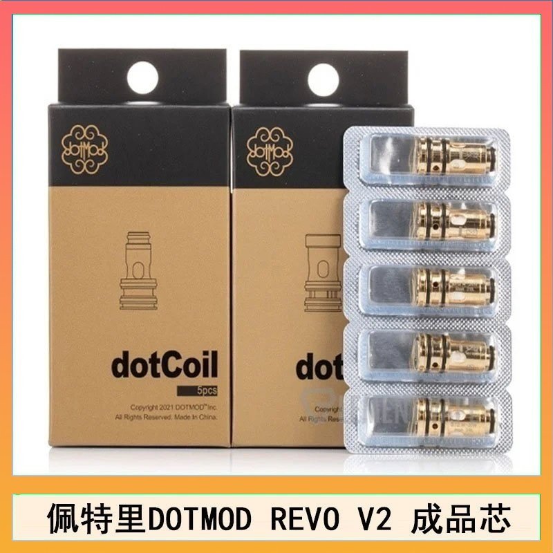 DOTMOD Revo V2煙彈空倉 佩特里 DOTMOD Revo V2煙彈空倉成品芯