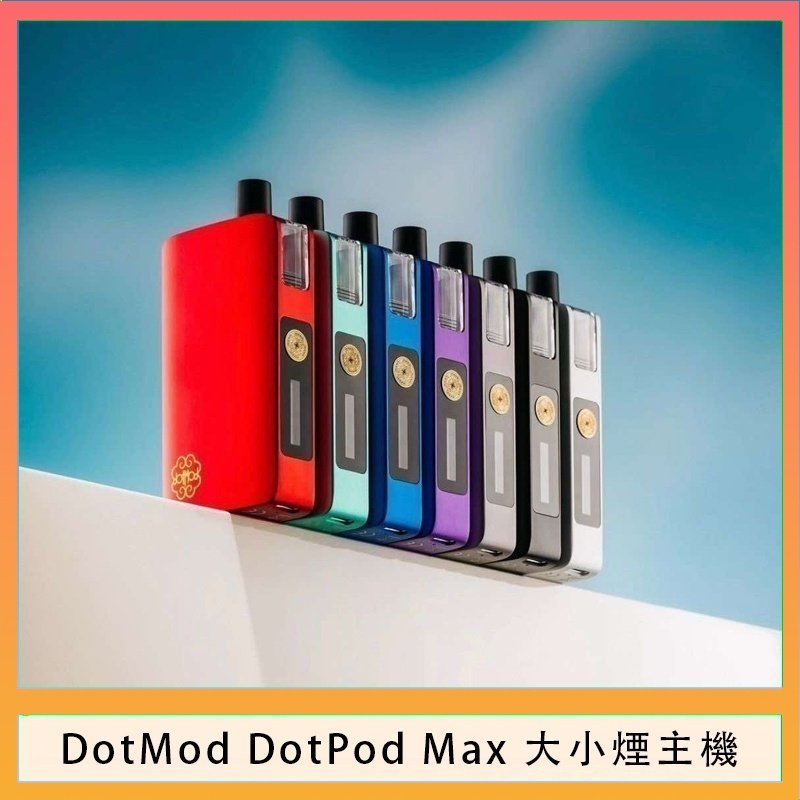 DotMod DotPod Max 佩特里大小煙主機 佩特里DOTMod DOTPOD Max大小煙主機煙彈空倉 - DOTPOD MAX灰色套装