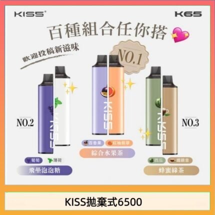 凱斯KISS拋棄式6500口一次性電子煙磁吸式混搭口味充電款