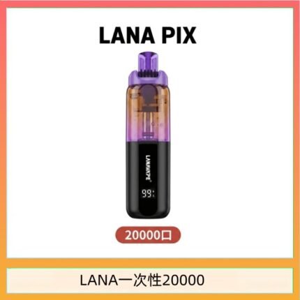 LANA PIX閃光彈一次性20000口拋棄式電子煙推薦