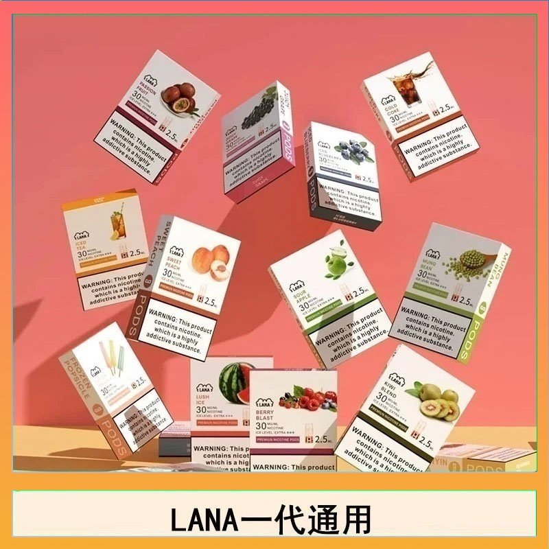 LANA發光 LANA發光系列煙彈通用悅刻一代RELX/ILIA/SP2S