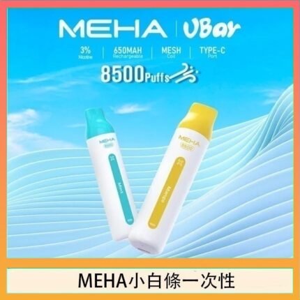 魅嗨MEHA VBar小白條 8500口拋棄式一次性電子煙