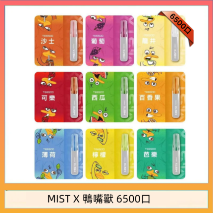 MIST X 鴨嘴獸 6500口一次性拋棄式電子煙｜陶瓷芯更穩定