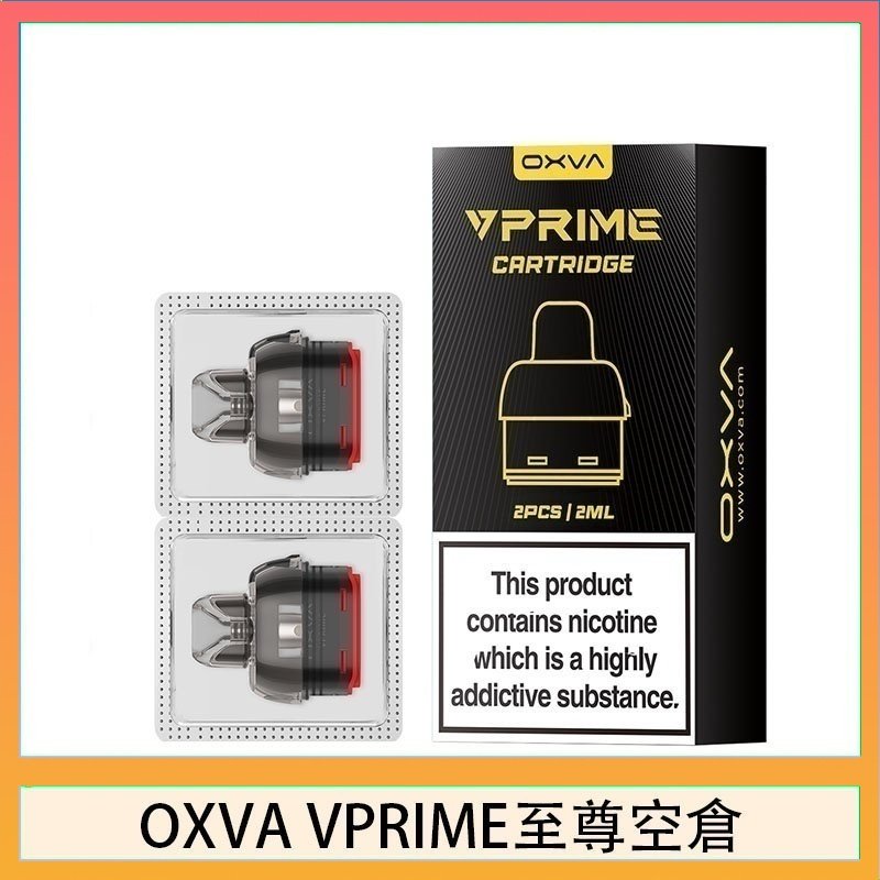 OXVA VPRIME 至尊空倉 OXVA VPRIME 至尊原廠空倉煙彈官網