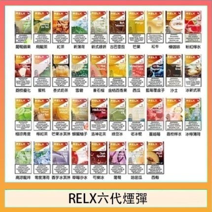 悅刻Relx六代煙彈 Infinity 2｜2ml*3Pod｜3%濃度