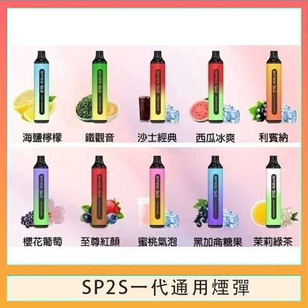 SP2S7000 SP2S GLO拋棄式電子煙思博瑞一次性7000口
