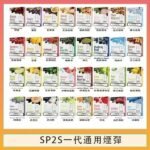 SP2S煙彈思博瑞電子煙一代煙彈台灣官網