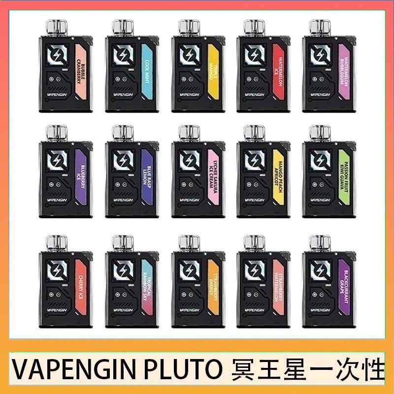 VAPENGIN PLUTO冥王星 VAPENGIN PLUTO冥王星充電拋棄式電子煙7500口一次性