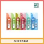 越南ZUGE E-inhaler草本電子鼻通舒緩鼻塞提神醒脑艾納香精華