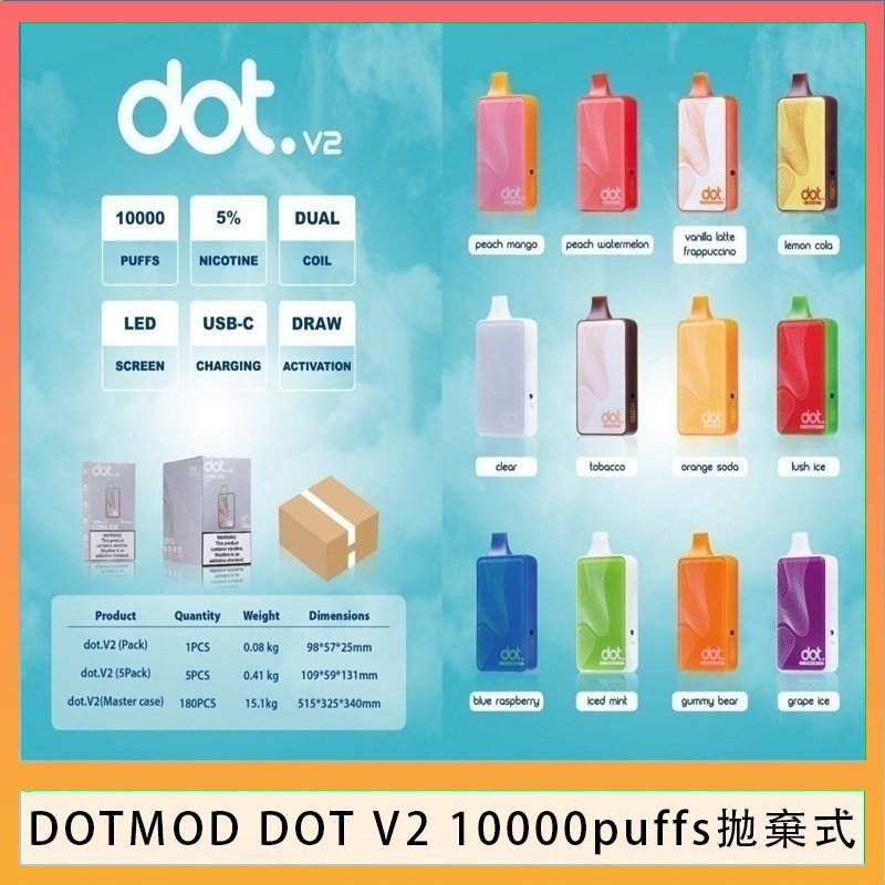 dot 一次性 佩特里DOTMOD DOT V2 10000PUFFS 5% 一次性拋棄式