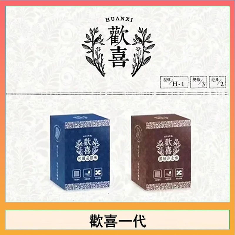 歡喜 歡喜霧化煙彈relx通用悅刻一代/LANA